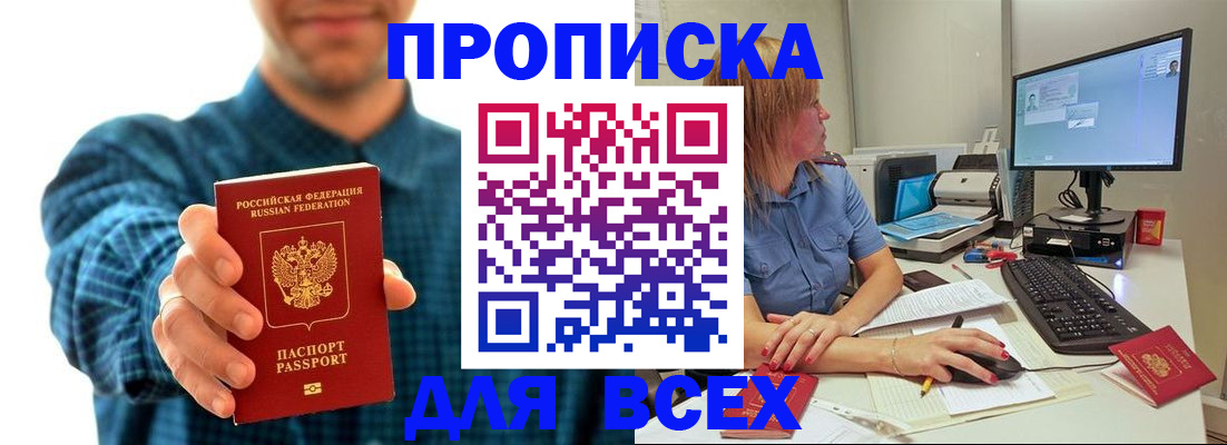 временная регистрация гарантия в Ивдели