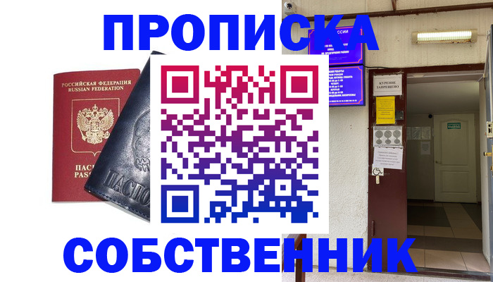 прописка иностранных граждан в Ивдели