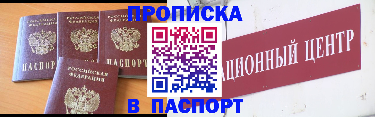 прописка ребенка в Ивдели