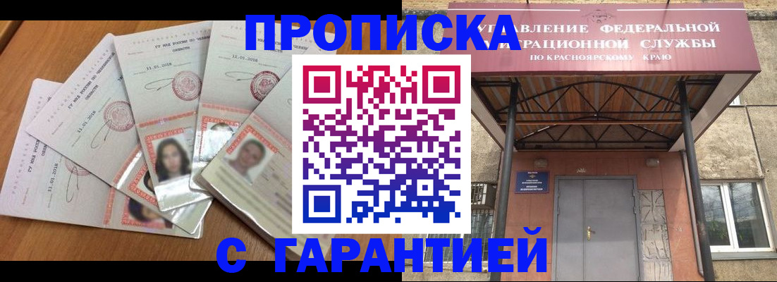 временная регистрация для всех в Ивдели